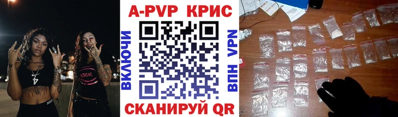 A PVP кристаллы  Энгельс 
