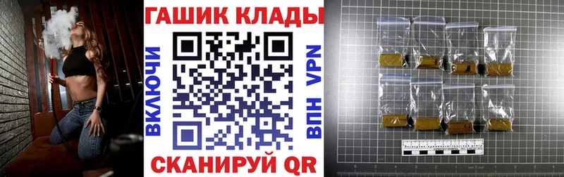 дарнет шоп  Энгельс  ГАШИШ VHQ 
