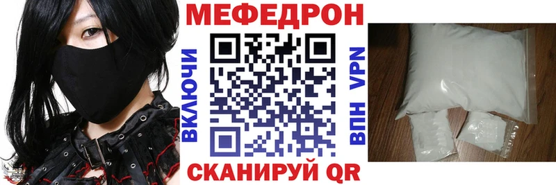 купить наркотик Энгельс Мефедрон mephedrone